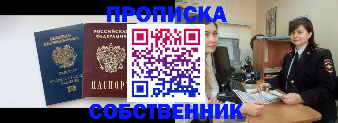 прописка паспорт в Долинске