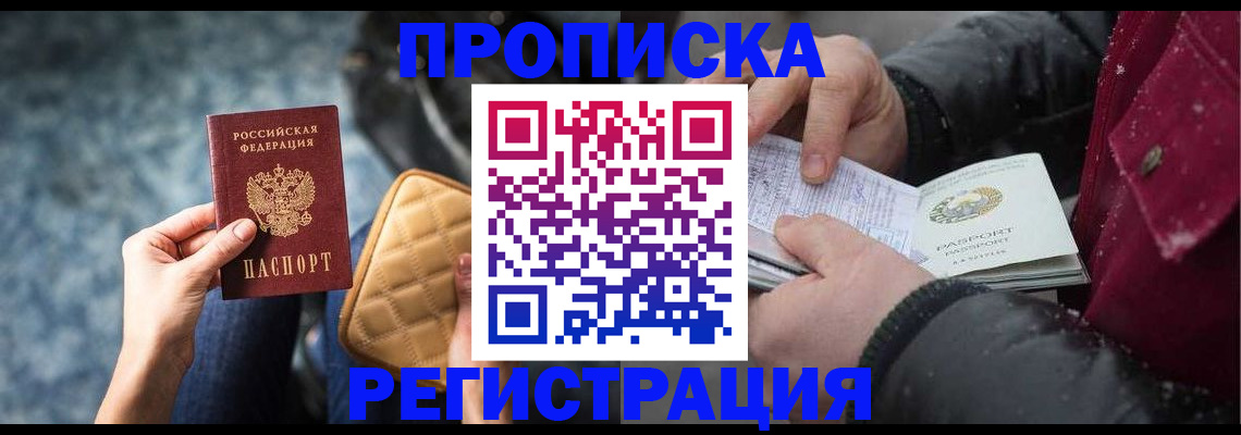 прописка иностранных граждан в Долинске